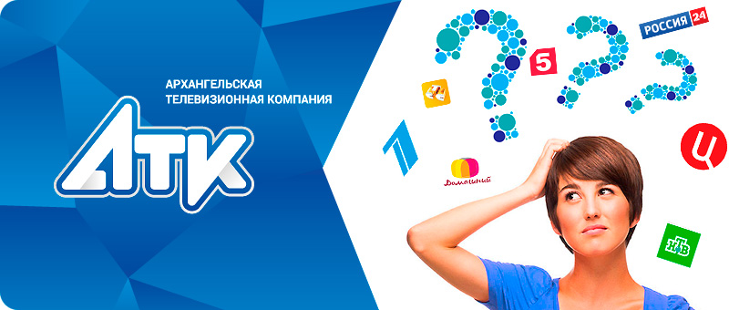 atvc_channels_sort Плюсик службе поддержки АТК  