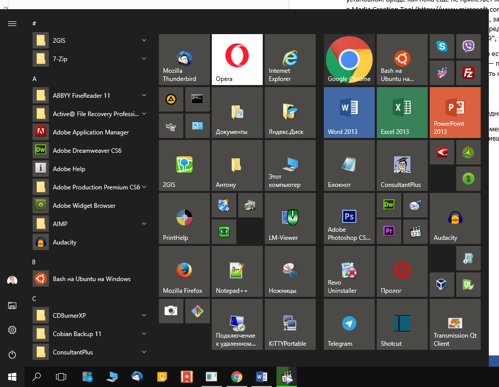 win10start Windows 10 Anniversary Update. Установка, настройка bash, первое впечатление  