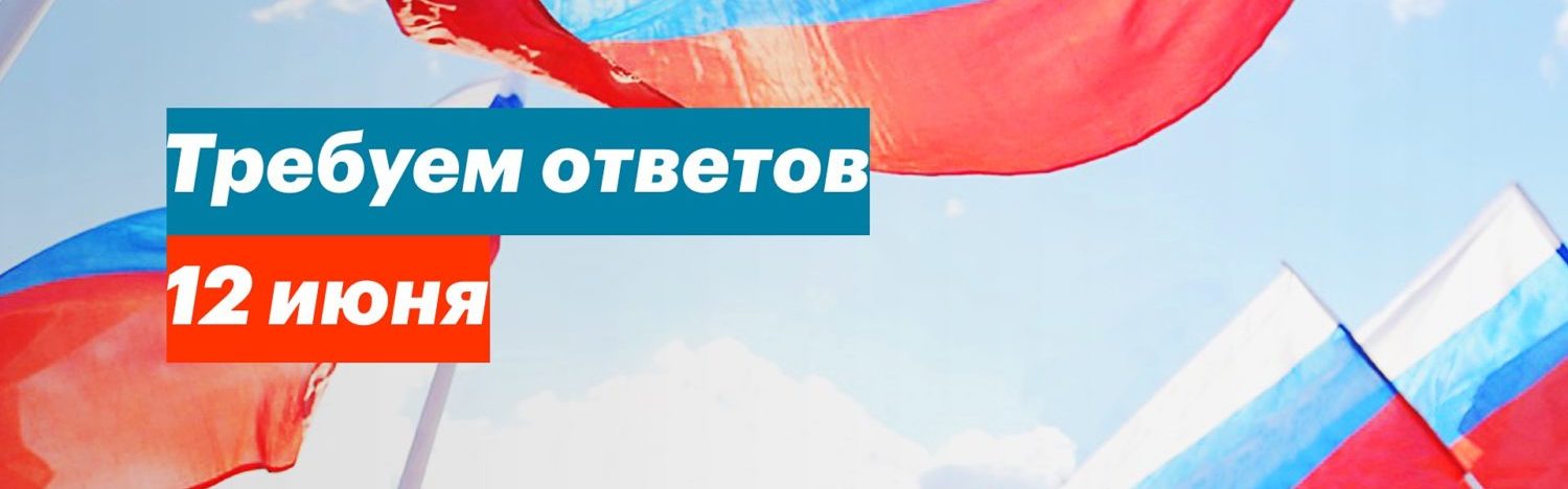 00-476ECHRpypskk-e1497287787700 Митинг 12 июня в Архангельске. Чего испугалась местная власть  
