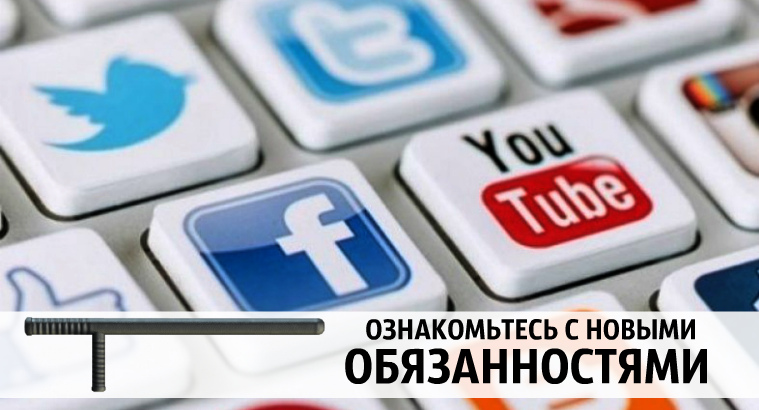 GD-xochet-zhestko-regulirovat-socseti О новом законопроекте о регулировании соц.сетей  